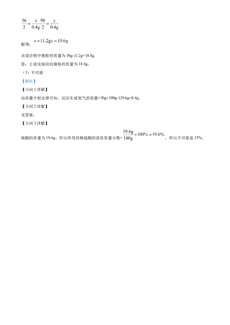 2023年陕西省中考化学真题（解析卷）_陕西_5.陕西中考化学（2008-2025）