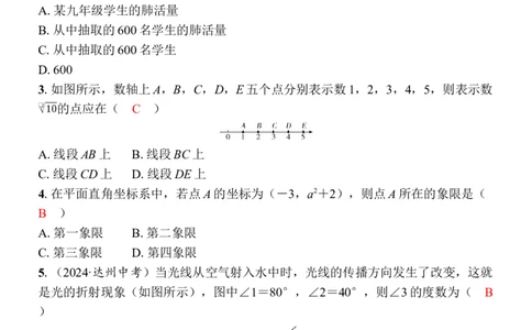 期末自我测评卷-教师版_初中数学_七年级数学下册（人教版）_期中+期末