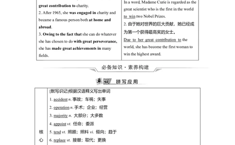 Unit2MoralsandVirtues教案_03高考英语_新高考复习资料_2022年新高考资料_2022年新高考英语一轮复习_2022届一轮复习（人教版）讲练结合7.23更新_必修三Unit2MoralsandVirtues