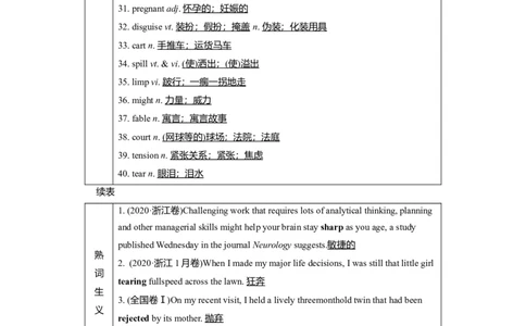 Unit2MoralsandVirtues教案_03高考英语_新高考复习资料_2022年新高考资料_2022年新高考英语一轮复习_2022届一轮复习（人教版）讲练结合7.23更新_必修三Unit2MoralsandVirtues