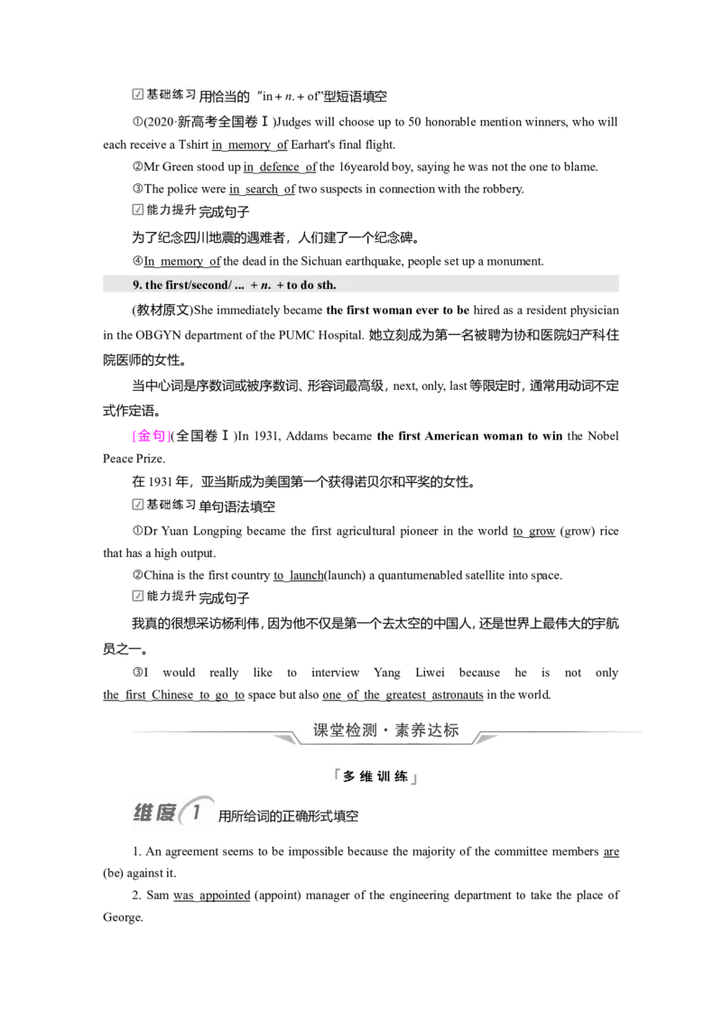 Unit2MoralsandVirtues教案_03高考英语_新高考复习资料_2022年新高考资料_2022年新高考英语一轮复习_2022届一轮复习（人教版）讲练结合7.23更新_必修三Unit2MoralsandVirtues