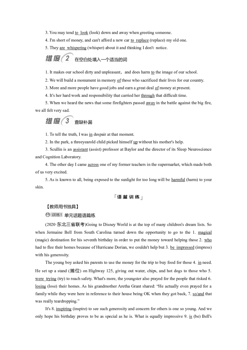 Unit2MoralsandVirtues教案_03高考英语_新高考复习资料_2022年新高考资料_2022年新高考英语一轮复习_2022届一轮复习（人教版）讲练结合7.23更新_必修三Unit2MoralsandVirtues