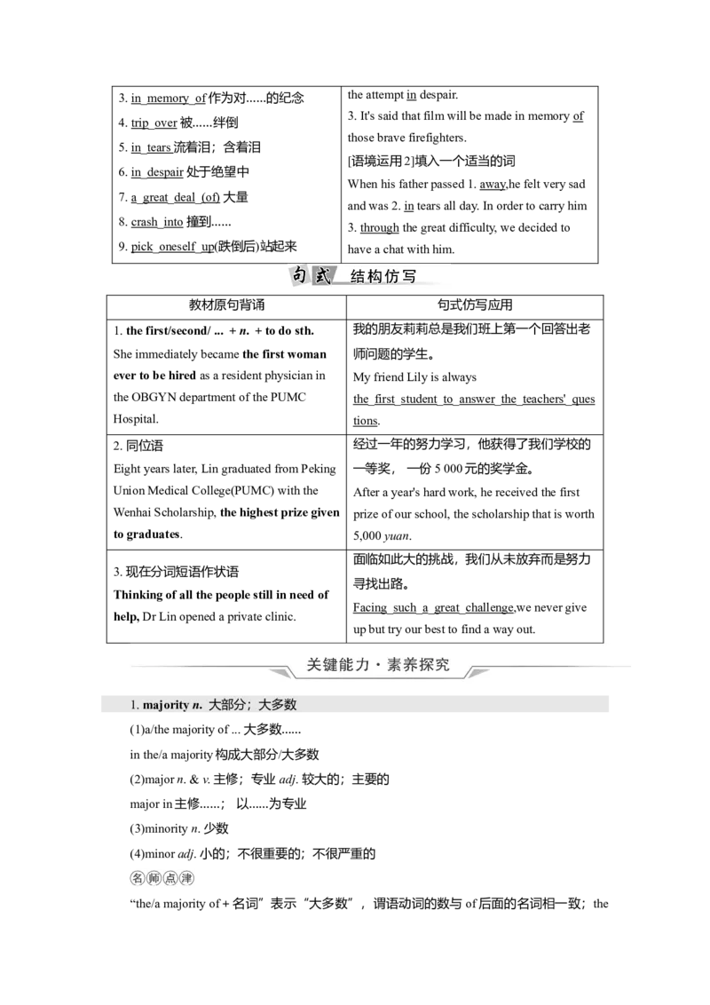 Unit2MoralsandVirtues教案_03高考英语_新高考复习资料_2022年新高考资料_2022年新高考英语一轮复习_2022届一轮复习（人教版）讲练结合7.23更新_必修三Unit2MoralsandVirtues