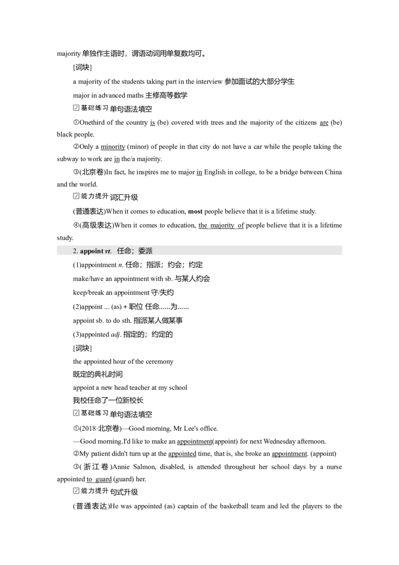 Unit2MoralsandVirtues教案_03高考英语_新高考复习资料_2022年新高考资料_2022年新高考英语一轮复习_2022届一轮复习（人教版）讲练结合7.23更新_必修三Unit2MoralsandVirtues