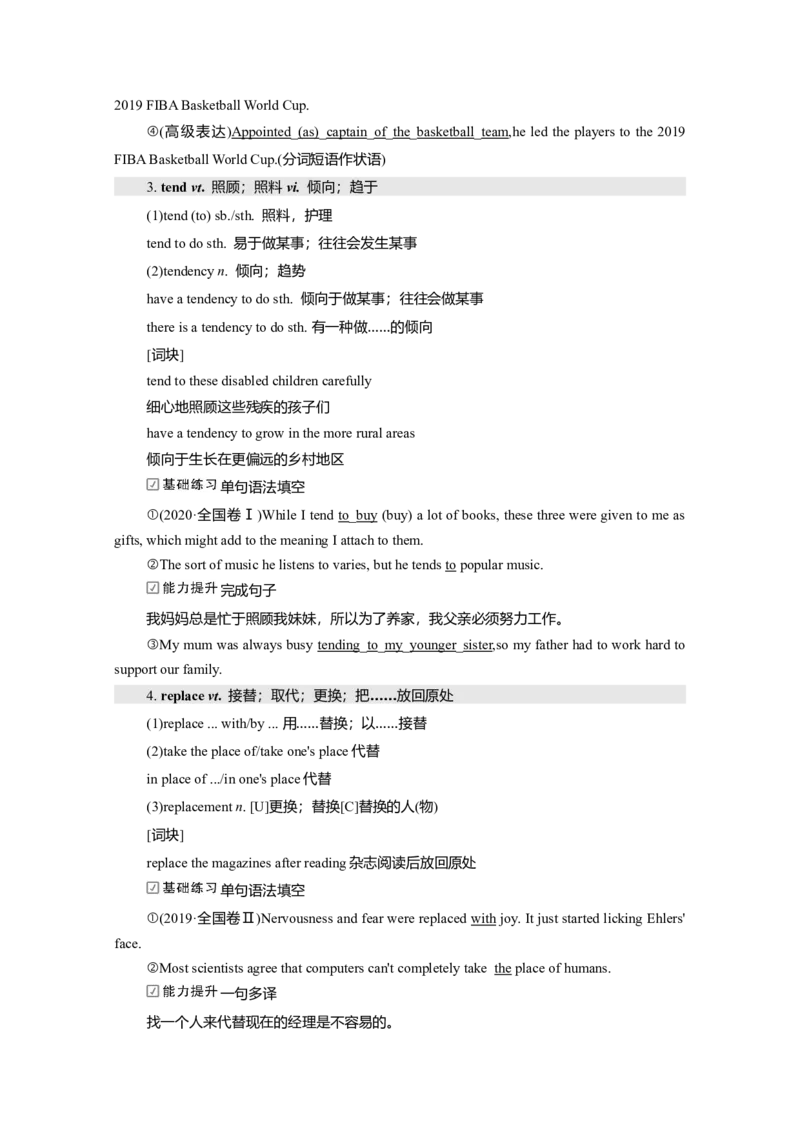 Unit2MoralsandVirtues教案_03高考英语_新高考复习资料_2022年新高考资料_2022年新高考英语一轮复习_2022届一轮复习（人教版）讲练结合7.23更新_必修三Unit2MoralsandVirtues