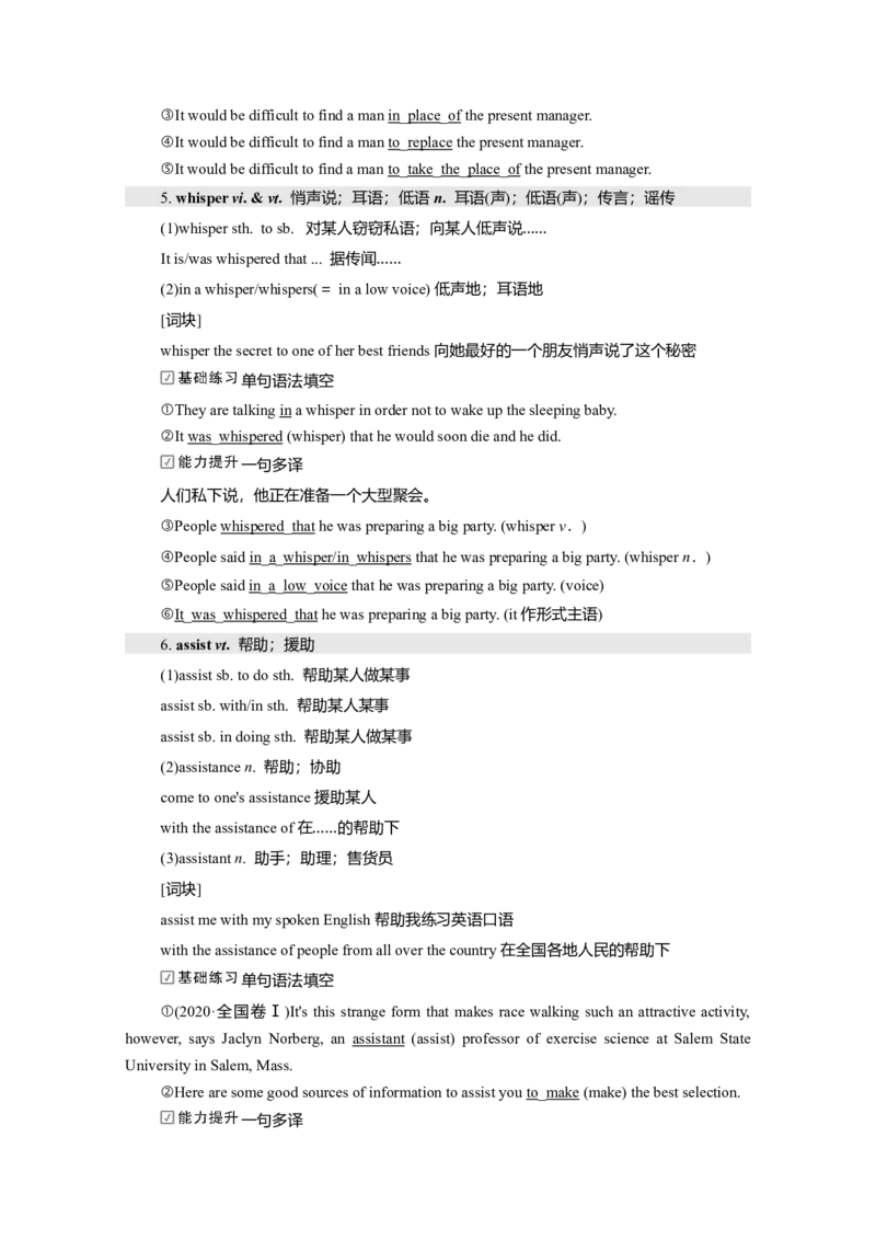 Unit2MoralsandVirtues教案_03高考英语_新高考复习资料_2022年新高考资料_2022年新高考英语一轮复习_2022届一轮复习（人教版）讲练结合7.23更新_必修三Unit2MoralsandVirtues