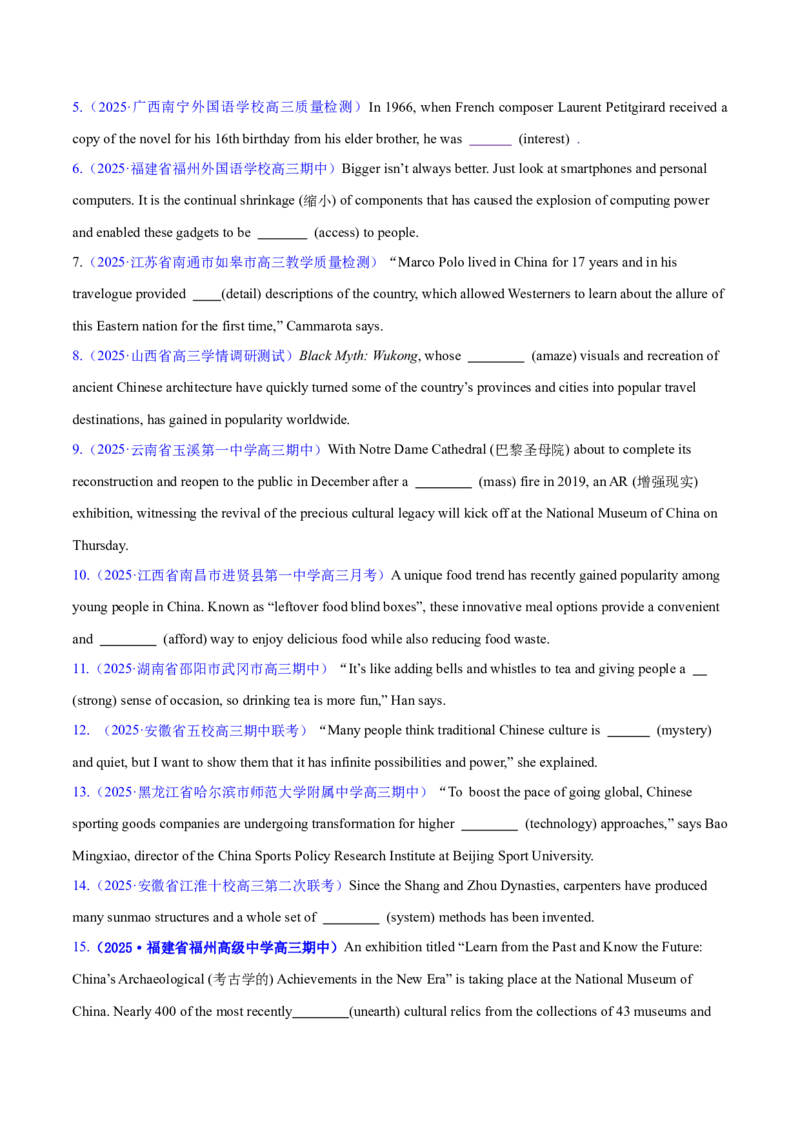 专题03形容词和副词（练习）（原卷版）_02高考数学_2025年新高考资料_二轮复习_01高考语文等多个文件_上好课2025年高考英语二轮复习讲练测（新高考通用）_第三部分语法知识