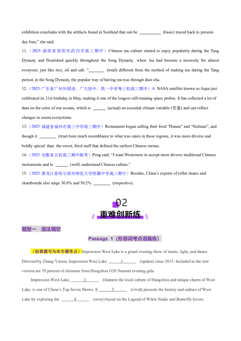 专题03形容词和副词（练习）（原卷版）_02高考数学_2025年新高考资料_二轮复习_01高考语文等多个文件_上好课2025年高考英语二轮复习讲练测（新高考通用）_第三部分语法知识