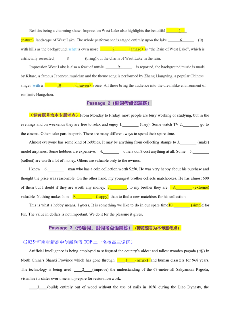 专题03形容词和副词（练习）（原卷版）_02高考数学_2025年新高考资料_二轮复习_01高考语文等多个文件_上好课2025年高考英语二轮复习讲练测（新高考通用）_第三部分语法知识