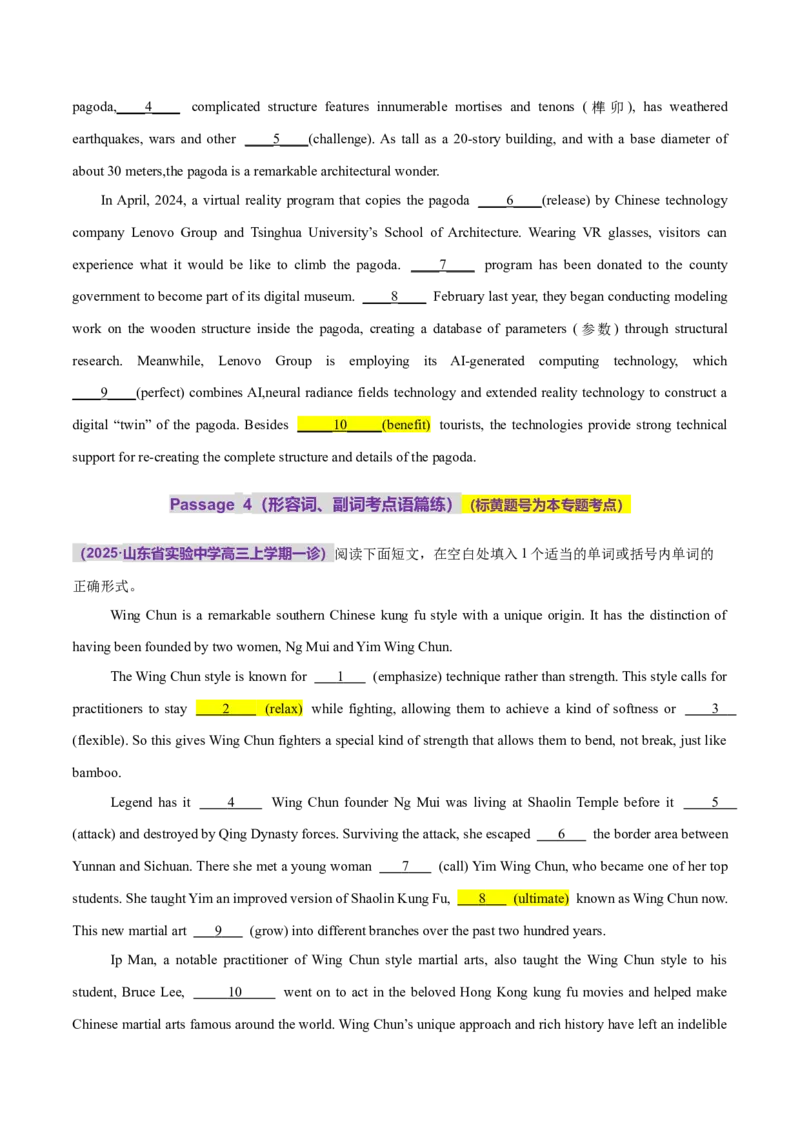 专题03形容词和副词（练习）（原卷版）_02高考数学_2025年新高考资料_二轮复习_01高考语文等多个文件_上好课2025年高考英语二轮复习讲练测（新高考通用）_第三部分语法知识