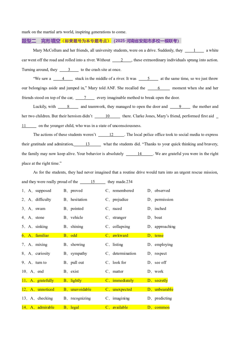 专题03形容词和副词（练习）（原卷版）_02高考数学_2025年新高考资料_二轮复习_01高考语文等多个文件_上好课2025年高考英语二轮复习讲练测（新高考通用）_第三部分语法知识
