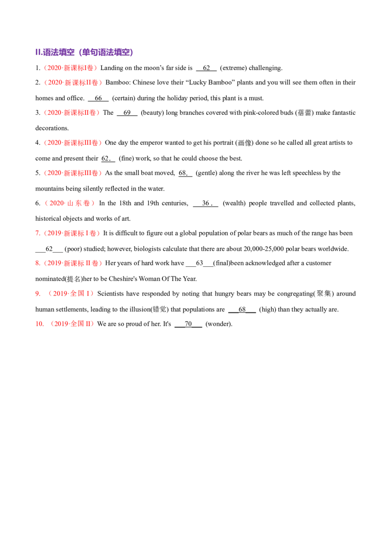 专题03形容词和副词（练习）（原卷版）_02高考数学_2025年新高考资料_二轮复习_01高考语文等多个文件_上好课2025年高考英语二轮复习讲练测（新高考通用）_第三部分语法知识