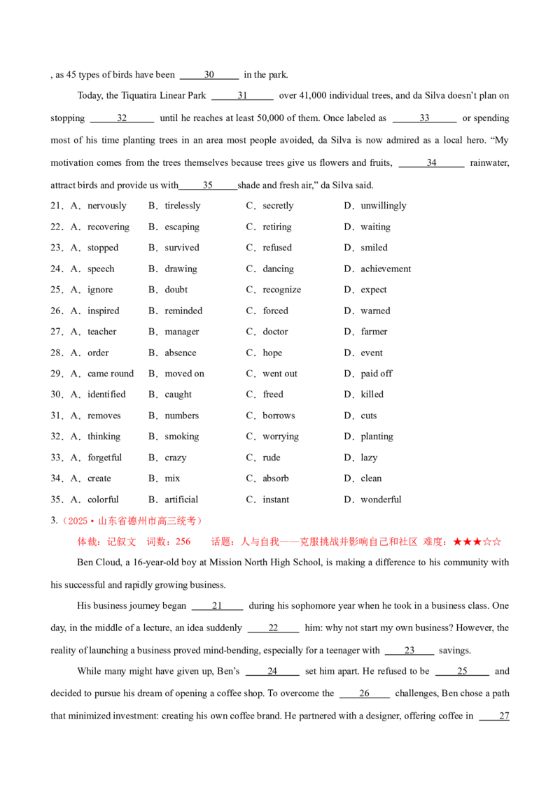 专题01完形填空之记叙文（练习）（原卷版）_02高考数学_2025年新高考资料_二轮复习_01高考语文等多个文件_上好课2025年高考英语二轮复习讲练测（新高考通用）_第五部分完形填空
