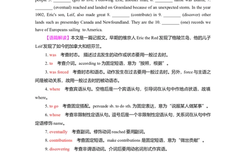 Unit3SeaExploration作业_03高考英语_新高考复习资料_2022年新高考资料_2022年新高考英语一轮复习_2022届一轮复习（人教版）讲练结合7.23更新_选择性必修四Unit3SeaExploration