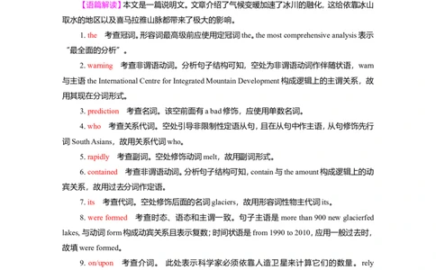 Unit3SeaExploration作业_03高考英语_新高考复习资料_2022年新高考资料_2022年新高考英语一轮复习_2022届一轮复习（人教版）讲练结合7.23更新_选择性必修四Unit3SeaExploration