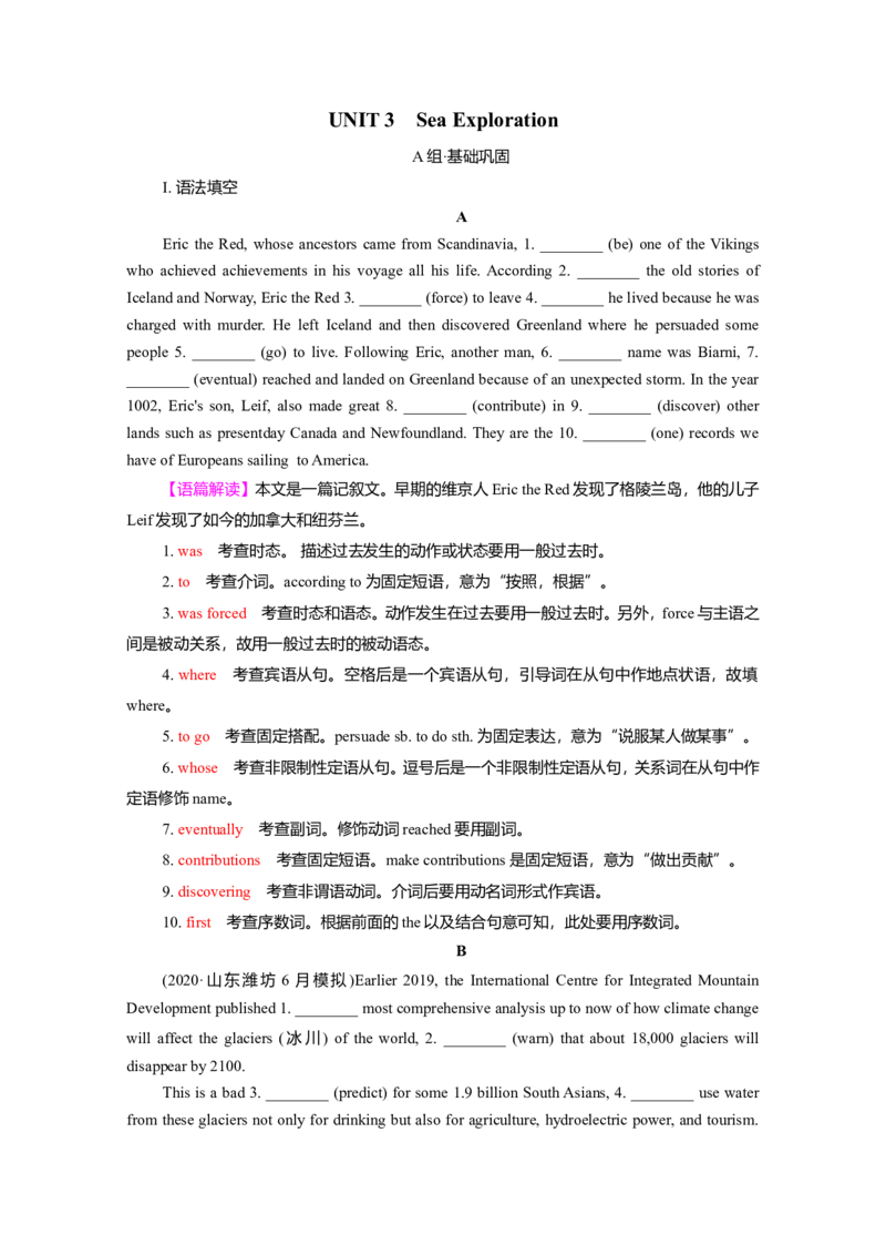 Unit3SeaExploration作业_03高考英语_新高考复习资料_2022年新高考资料_2022年新高考英语一轮复习_2022届一轮复习（人教版）讲练结合7.23更新_选择性必修四Unit3SeaExploration