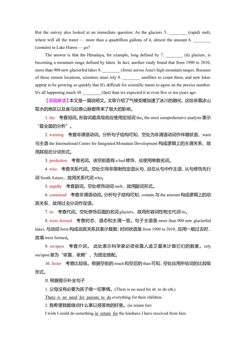 Unit3SeaExploration作业_03高考英语_新高考复习资料_2022年新高考资料_2022年新高考英语一轮复习_2022届一轮复习（人教版）讲练结合7.23更新_选择性必修四Unit3SeaExploration