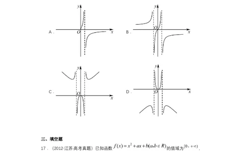 专项精练第07课幂函数与二次函数-2024年新高考数学一轮复习分层精练（新高考专用）（原卷版）_02高考数学_2024年新高考资料_3.2024专项复习