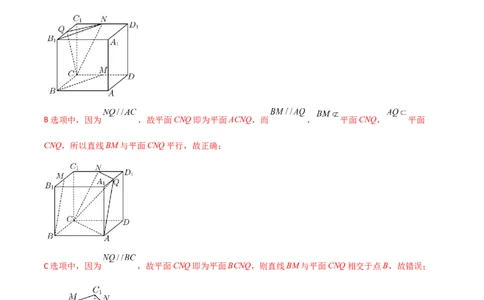 7.1空间几何中的平行与垂直（精练）（教师版）_02高考数学_新高考复习资料_2024年新高考资料_一轮复习资料_完2024年高考数学一轮复习一隅三反系列（新高考）