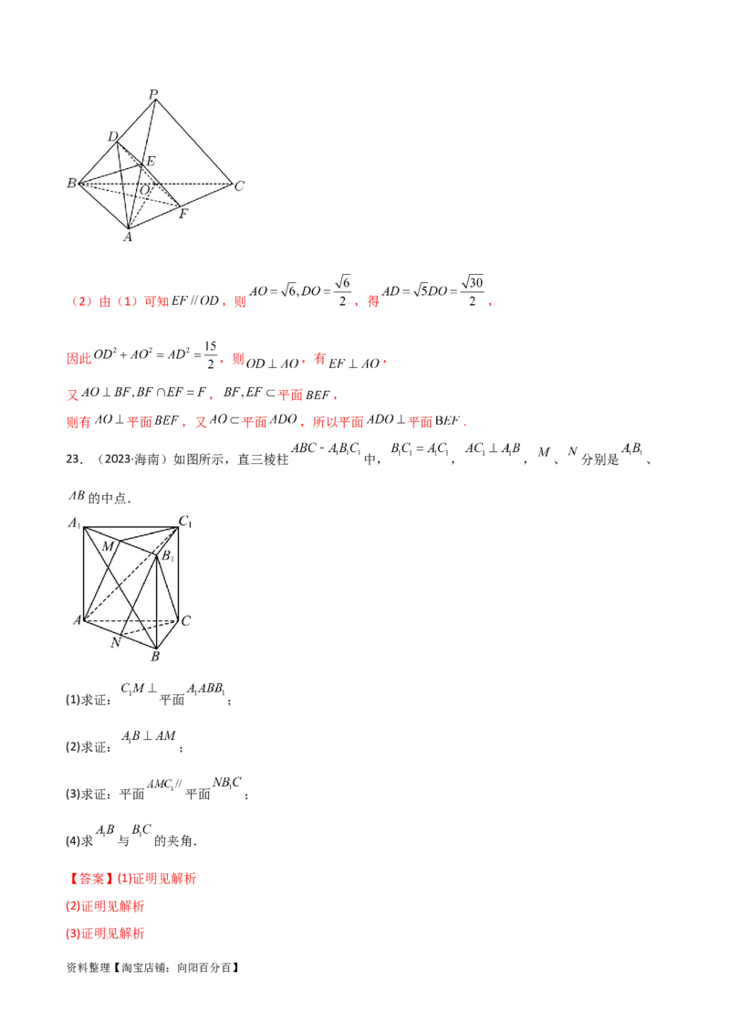 7.1空间几何中的平行与垂直（精练）（教师版）_02高考数学_新高考复习资料_2024年新高考资料_一轮复习资料_完2024年高考数学一轮复习一隅三反系列（新高考）