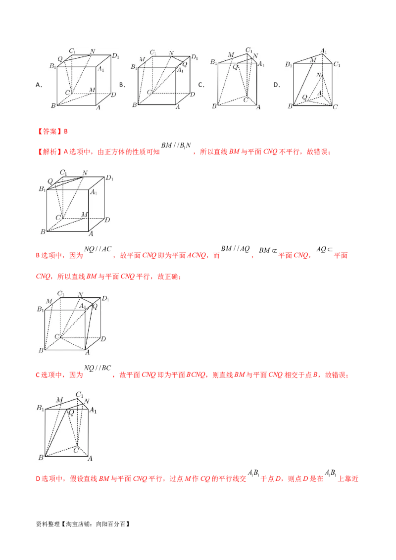 7.1空间几何中的平行与垂直（精练）（教师版）_02高考数学_新高考复习资料_2024年新高考资料_一轮复习资料_完2024年高考数学一轮复习一隅三反系列（新高考）