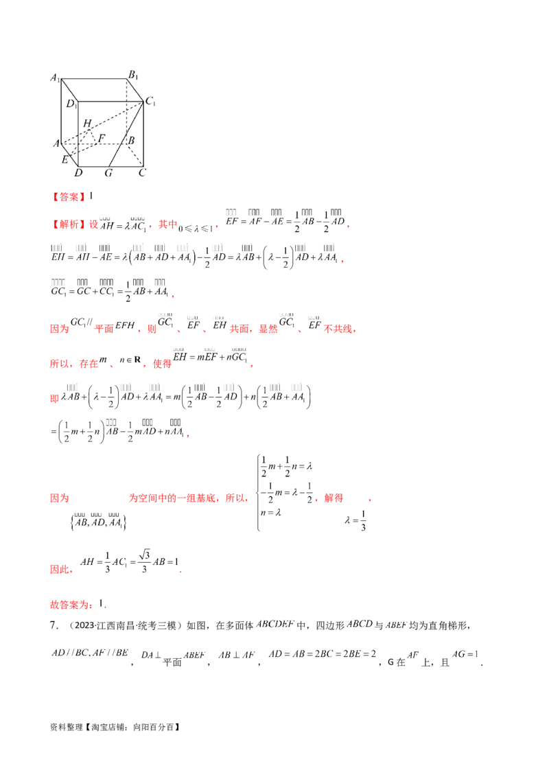 7.1空间几何中的平行与垂直（精练）（教师版）_02高考数学_新高考复习资料_2024年新高考资料_一轮复习资料_完2024年高考数学一轮复习一隅三反系列（新高考）