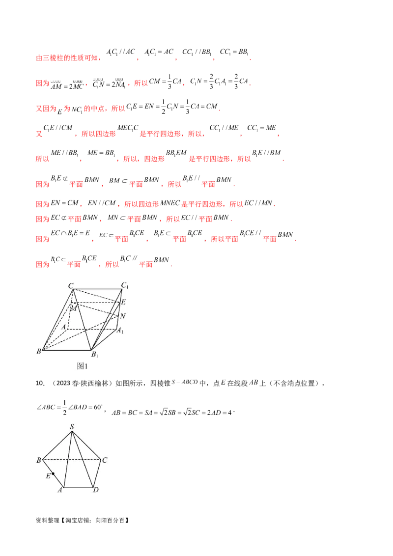 7.1空间几何中的平行与垂直（精练）（教师版）_02高考数学_新高考复习资料_2024年新高考资料_一轮复习资料_完2024年高考数学一轮复习一隅三反系列（新高考）