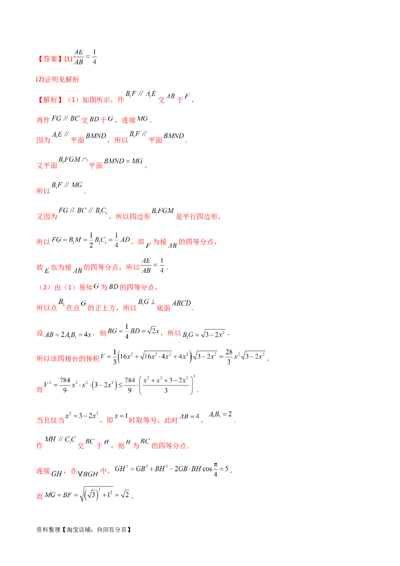 7.1空间几何中的平行与垂直（精练）（教师版）_02高考数学_新高考复习资料_2024年新高考资料_一轮复习资料_完2024年高考数学一轮复习一隅三反系列（新高考）