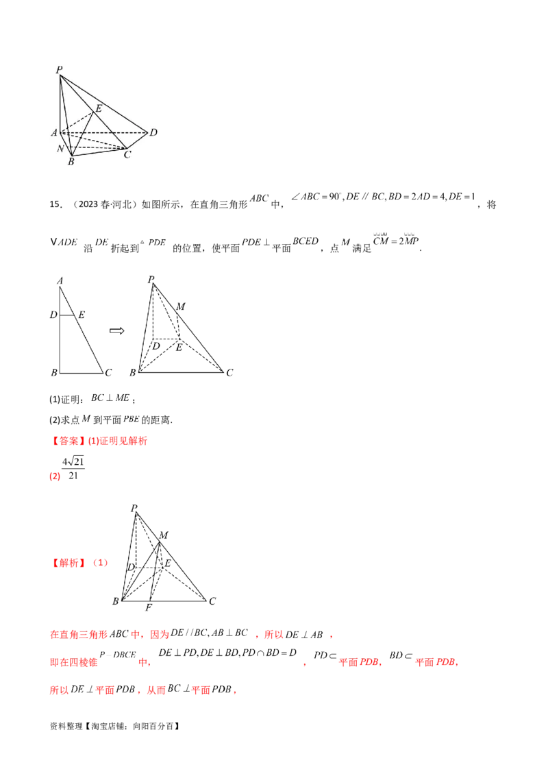 7.1空间几何中的平行与垂直（精练）（教师版）_02高考数学_新高考复习资料_2024年新高考资料_一轮复习资料_完2024年高考数学一轮复习一隅三反系列（新高考）