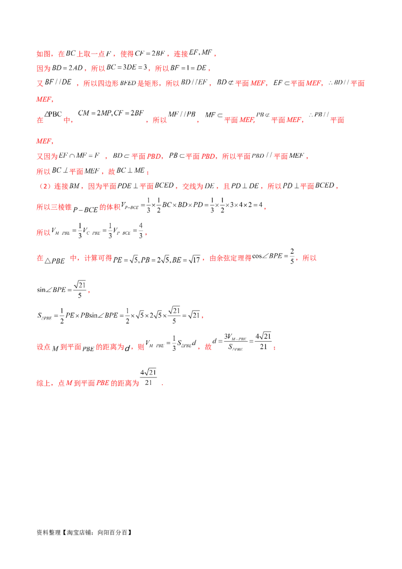 7.1空间几何中的平行与垂直（精练）（教师版）_02高考数学_新高考复习资料_2024年新高考资料_一轮复习资料_完2024年高考数学一轮复习一隅三反系列（新高考）
