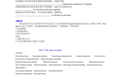 Unit5Thevalueofmoney复习导学案-2024届高三英语一轮复习人教版（2019）必修第三册_03高考英语_新高考复习资料_2024年新高考资料_一轮复习资料_2024届高三英语一轮复习人教版（2019）导学案