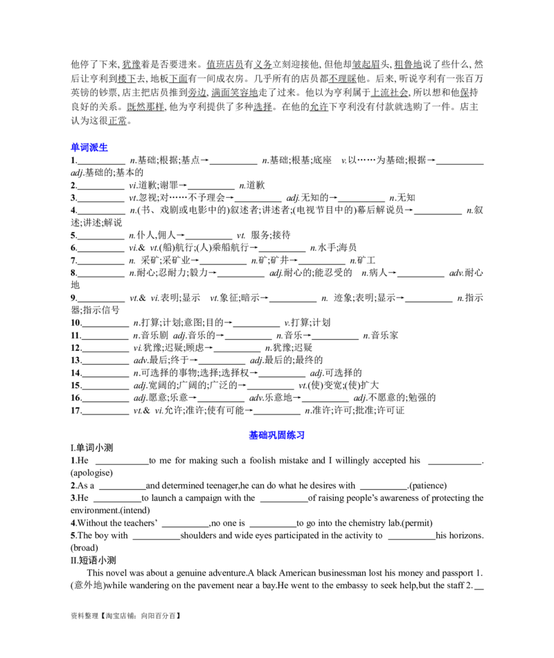 Unit5Thevalueofmoney复习导学案-2024届高三英语一轮复习人教版（2019）必修第三册_03高考英语_新高考复习资料_2024年新高考资料_一轮复习资料_2024届高三英语一轮复习人教版（2019）导学案