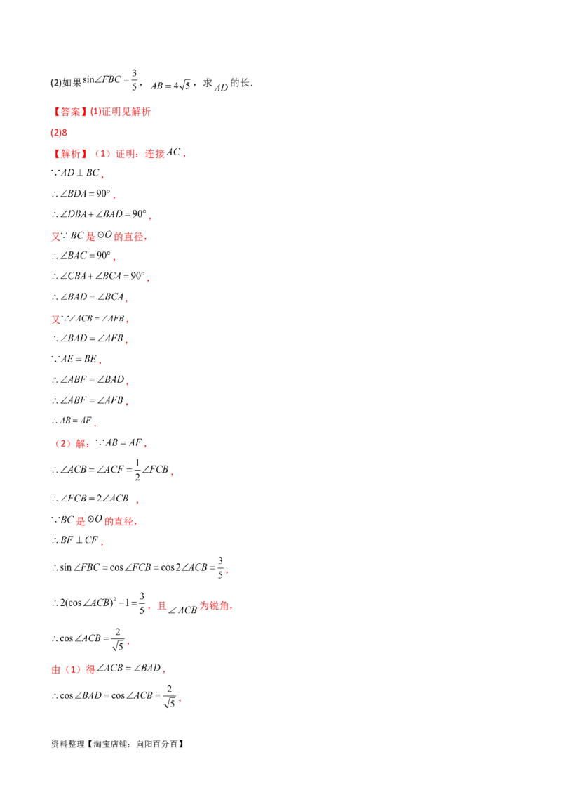 5.5解三角形与其他知识的综合运用（精练）（教师版）_02高考数学_新高考复习资料_2024年新高考资料_一轮复习资料_完2024年高考数学一轮复习一隅三反系列（新高考）
