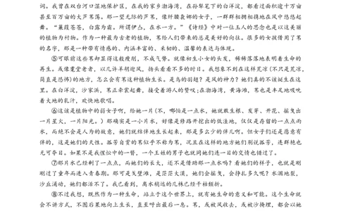 语文中考文学类文本托物言志专题复习导学案_02中考总复习（2026版更新中）_01-语文-中考总复习_2025年中考资料_备考2025中考语文二轮专项复习课件+教案+导学案