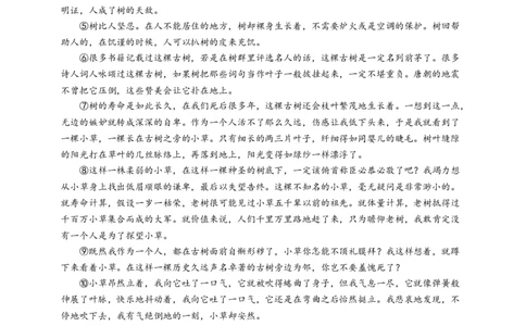 语文中考文学类文本托物言志专题复习导学案_02中考总复习（2026版更新中）_01-语文-中考总复习_2025年中考资料_备考2025中考语文二轮专项复习课件+教案+导学案