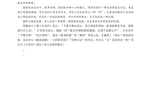 语文中考文学类文本托物言志专题复习导学案_02中考总复习（2026版更新中）_01-语文-中考总复习_2025年中考资料_备考2025中考语文二轮专项复习课件+教案+导学案