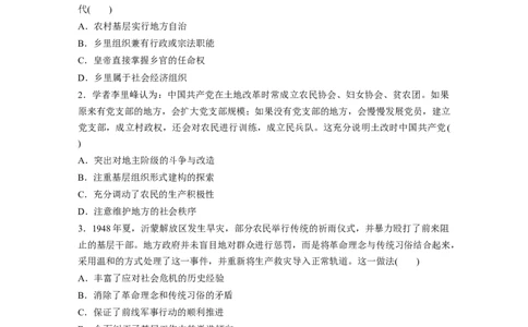 40第二部分现实热点练训练1基层治理与社会保障_07高考历史_通用版（老高考）复习资料_2023年复习资料_一轮+二轮_历史高三二轮复习系列