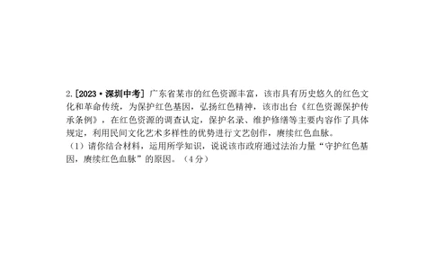 高分突破主观题（PPT学案）_02中考总复习（2026版更新中）_07-道法-中考总复习_2025中考复习资料_2025中考道德与法治题型突破课件+学案+习题_2025高分突破主观题（课件+学案+习题）