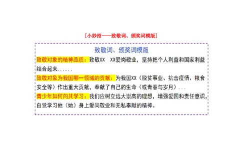 高分突破主观题（PPT学案）_02中考总复习（2026版更新中）_07-道法-中考总复习_2025中考复习资料_2025中考道德与法治题型突破课件+学案+习题_2025高分突破主观题（课件+学案+习题）