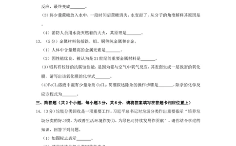 2019年贵州省铜仁市中考化学试题及答案_贵州中考_5.贵州中考化学（2008-2025）_铜仁化学12-24