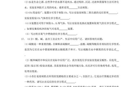 2019年贵州省铜仁市中考化学试题及答案_贵州中考_5.贵州中考化学（2008-2025）_铜仁化学12-24