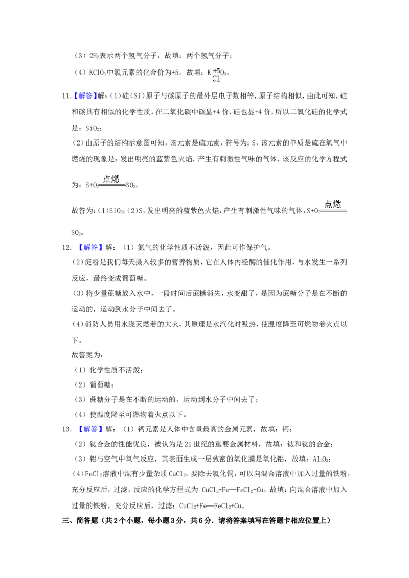 2019年贵州省铜仁市中考化学试题及答案_贵州中考_5.贵州中考化学（2008-2025）_铜仁化学12-24