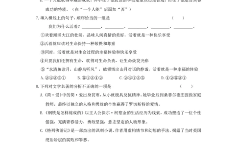 2016年贵州省六盘水市中考语文试题及答案_贵州中考_1.贵州中考语文（2008-2025）_六盘水语文13-24