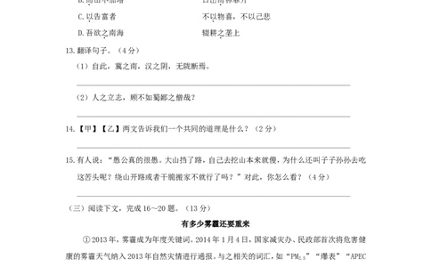 2016年贵州省六盘水市中考语文试题及答案_贵州中考_1.贵州中考语文（2008-2025）_六盘水语文13-24
