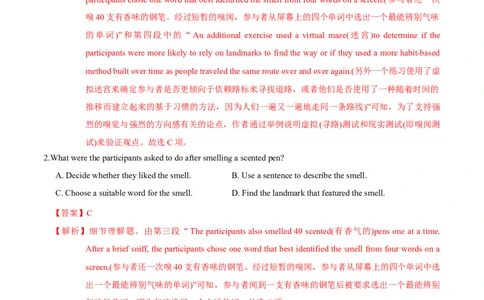 M3Unit1Theworldofoursenses(测)-2022年高考英语一轮复习讲练测(新高考&bull;江苏)(解析)_03高考英语_新高考复习资料_2022年新高考资料_2022年新高考英语一轮复习