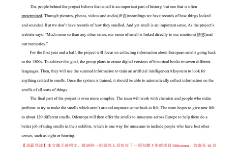 M3Unit1Theworldofoursenses(测)-2022年高考英语一轮复习讲练测(新高考&bull;江苏)(解析)_03高考英语_新高考复习资料_2022年新高考资料_2022年新高考英语一轮复习