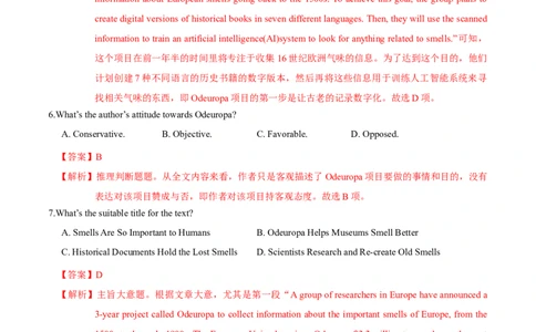 M3Unit1Theworldofoursenses(测)-2022年高考英语一轮复习讲练测(新高考&bull;江苏)(解析)_03高考英语_新高考复习资料_2022年新高考资料_2022年新高考英语一轮复习