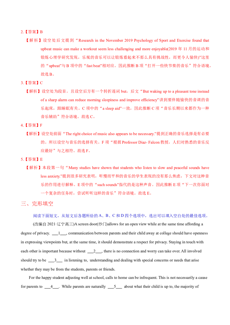 M3Unit1Theworldofoursenses(测)-2022年高考英语一轮复习讲练测(新高考&bull;江苏)(解析)_03高考英语_新高考复习资料_2022年新高考资料_2022年新高考英语一轮复习
