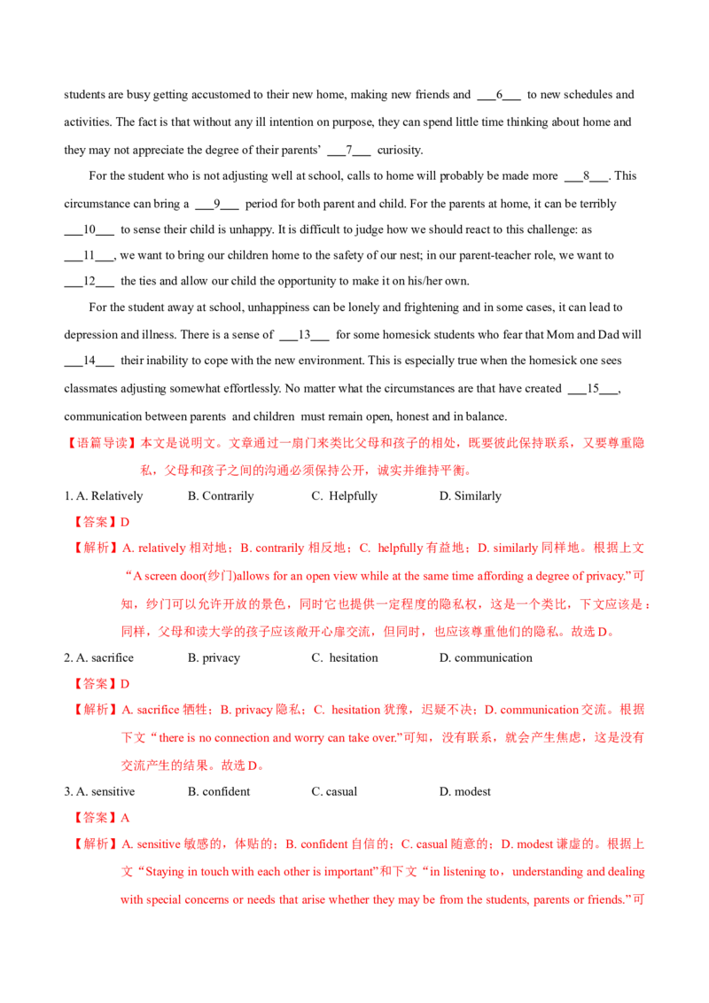 M3Unit1Theworldofoursenses(测)-2022年高考英语一轮复习讲练测(新高考&bull;江苏)(解析)_03高考英语_新高考复习资料_2022年新高考资料_2022年新高考英语一轮复习
