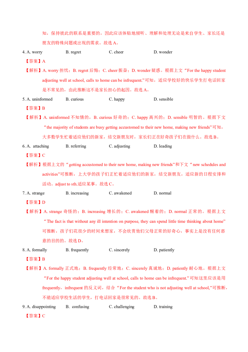M3Unit1Theworldofoursenses(测)-2022年高考英语一轮复习讲练测(新高考&bull;江苏)(解析)_03高考英语_新高考复习资料_2022年新高考资料_2022年新高考英语一轮复习